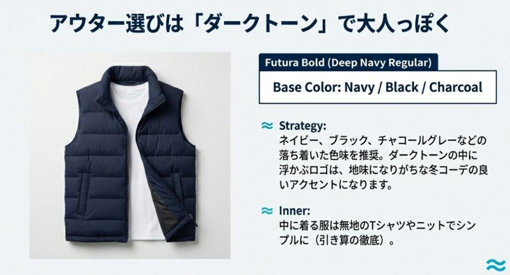 ネイビーやブラックなどのダークトーンアウターを使った大人っぽい着こなし解説