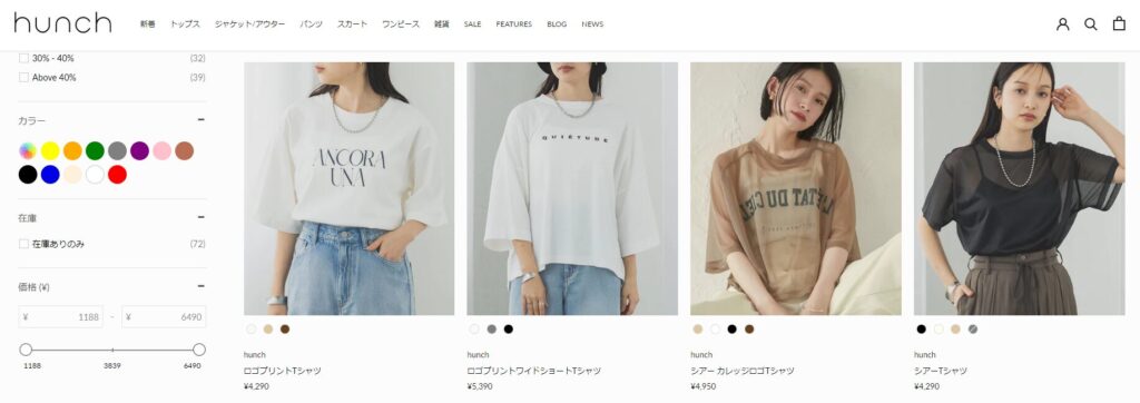 Tシャツの口コミ