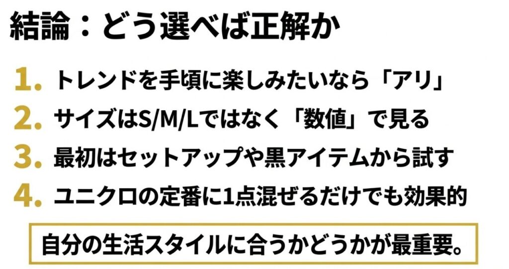 トレンド、数値確認、セットアップから試すなど選び方のまとめスライド