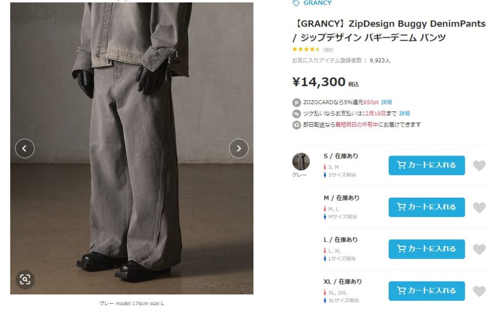 grancy 美味しけれ ジップデザインバギーデニムパンツ