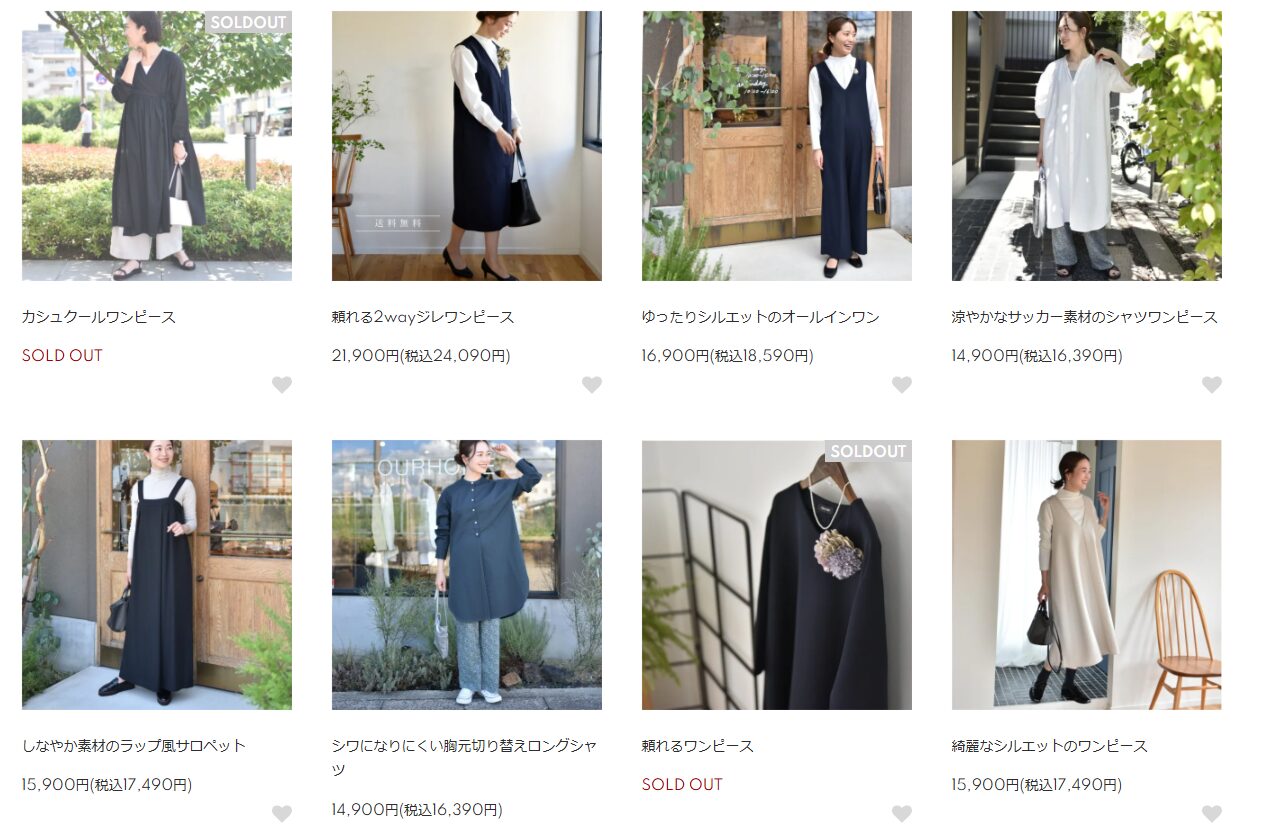 OURHOME（アワーホーム）の服ってどうなの？口コミ・評判からわかる 