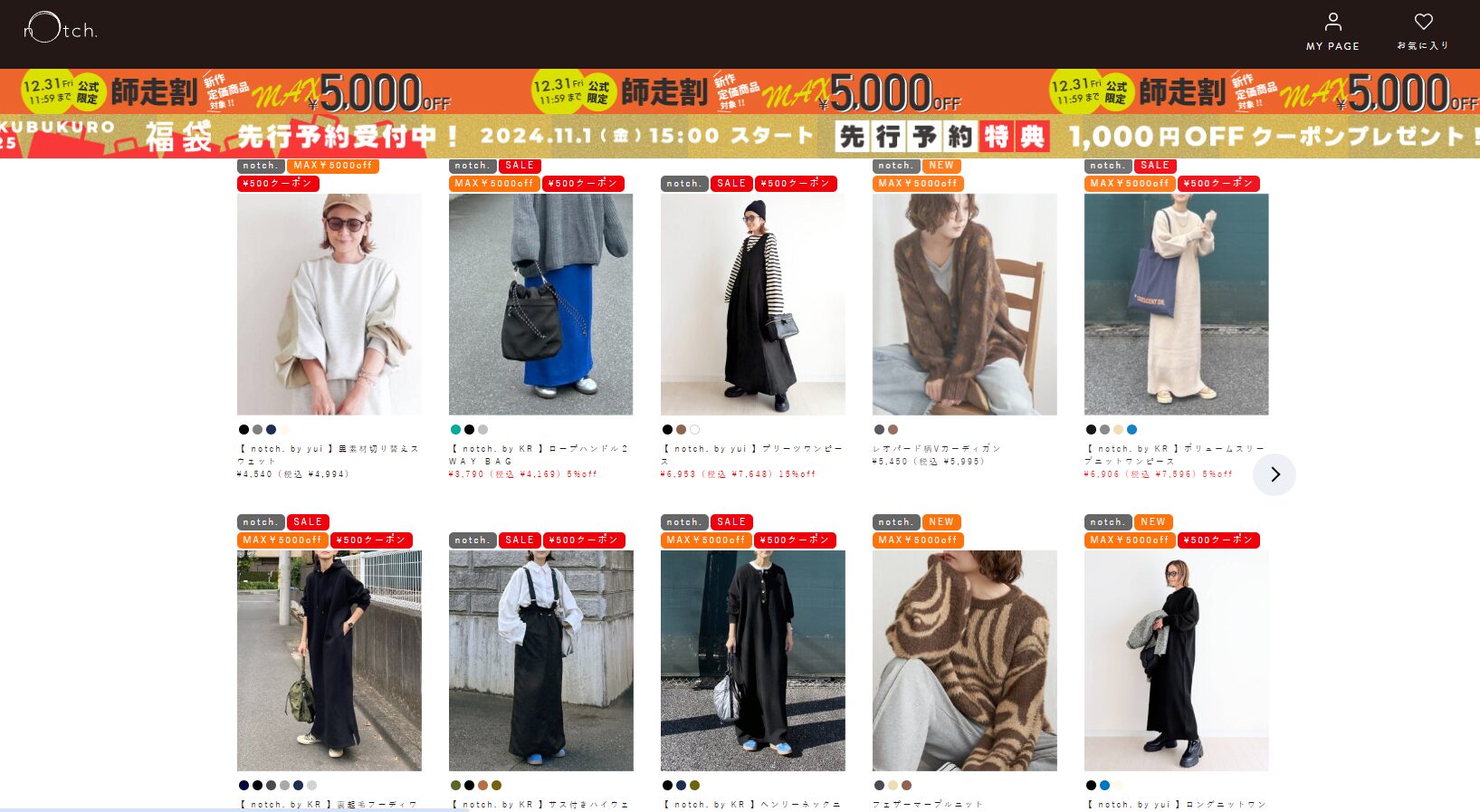 女性トレンドファッション通販】notch. (ノッチ)の服の口コミと評判を紹介