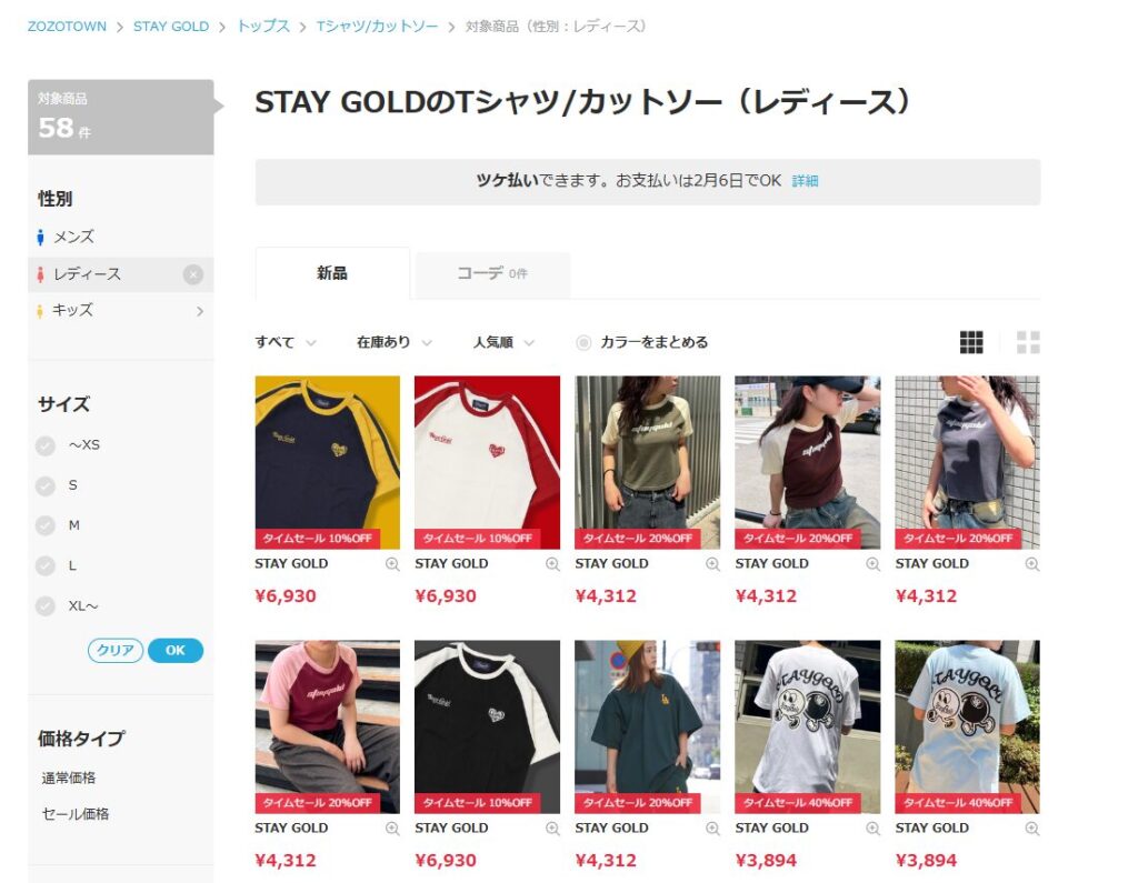 Tシャツの評価