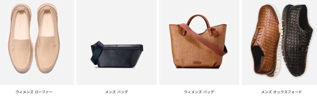 コールハーン（Cole Haan）の年齢層が把握できたら