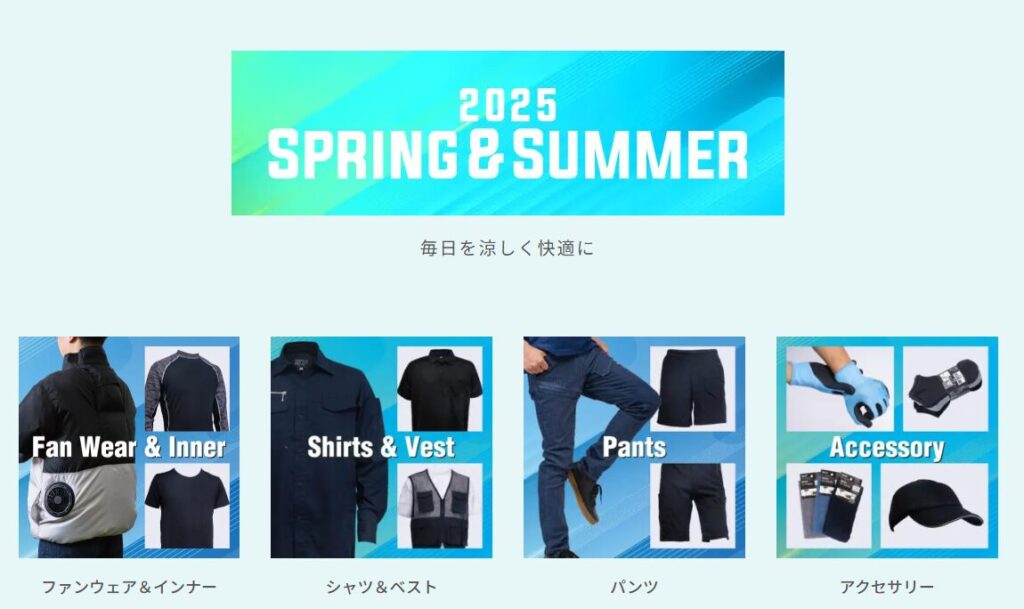 コーナンの空調服の評判｜購入前に知りたい基本情報