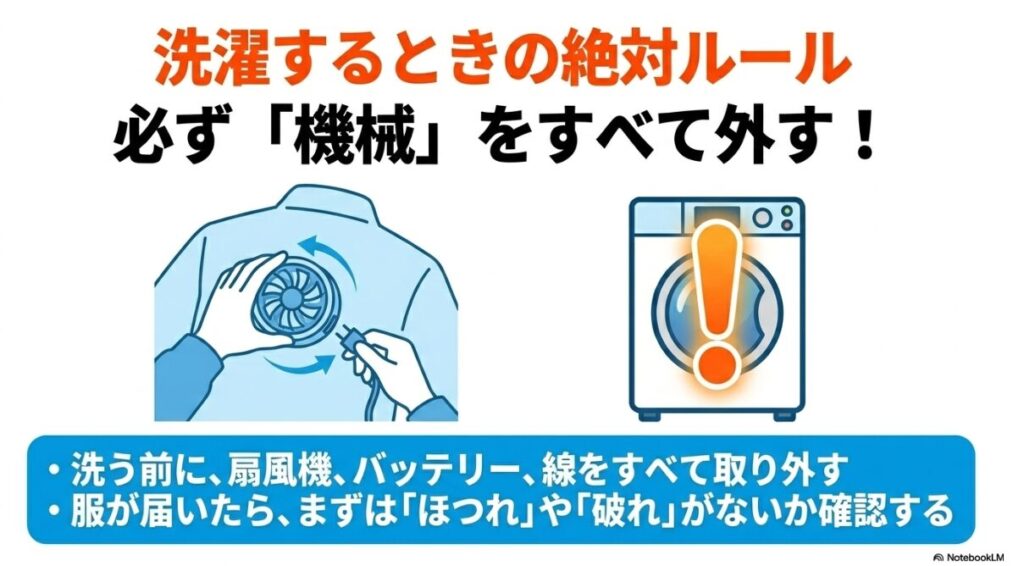 故障を防ぐための正しいお手入れと機械パーツの外し方