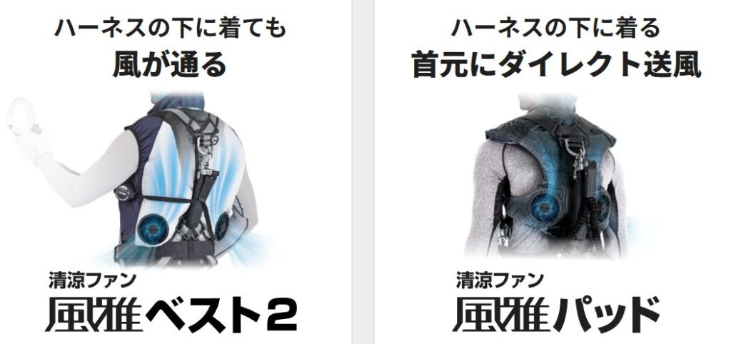タジマの空調服は快適？口コミから性能を調査