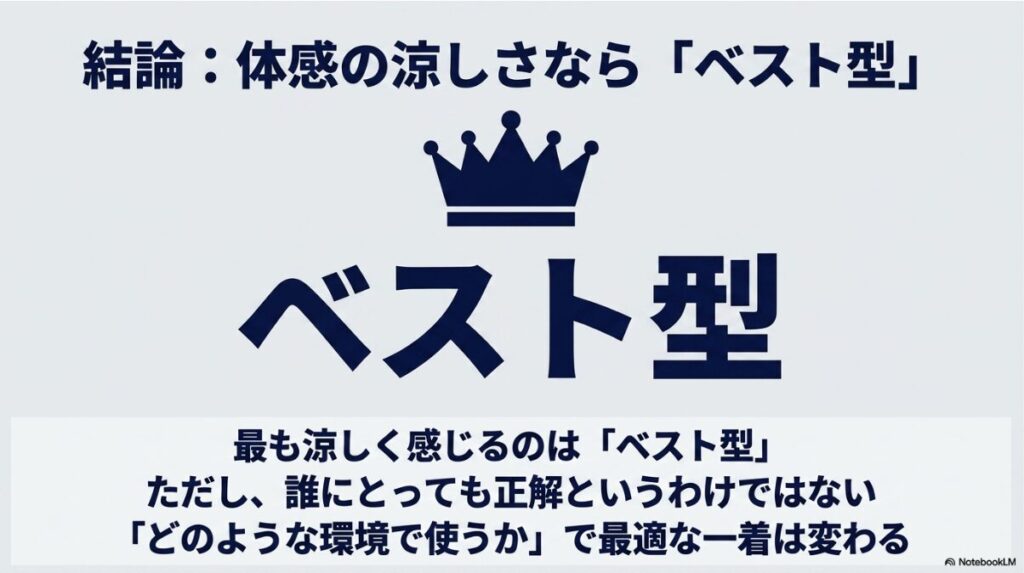 作業環境に合わせて最適な形状を選ぶ重要性の解説