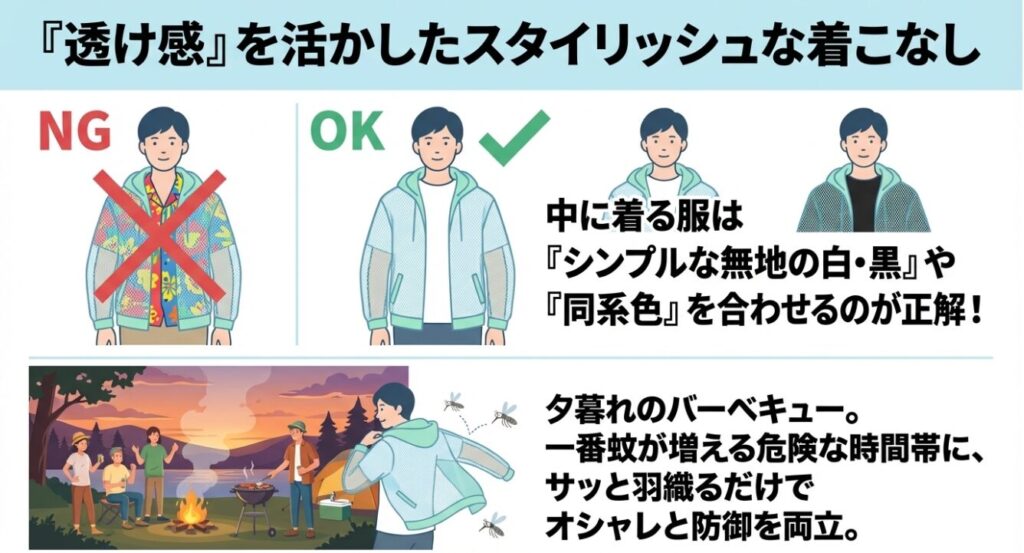 無地や同系色のインナーを合わせる正解コーデ