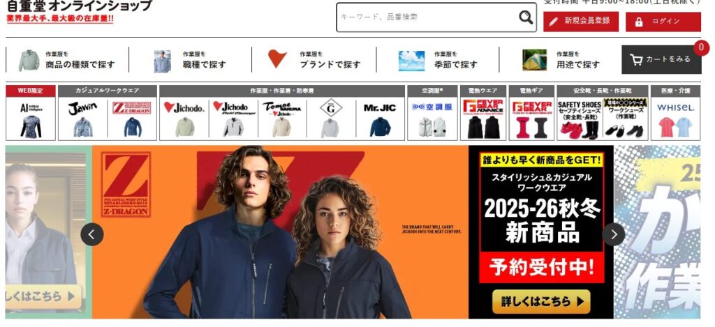 購入前に見るべき自重堂の電熱ベストの口コミ