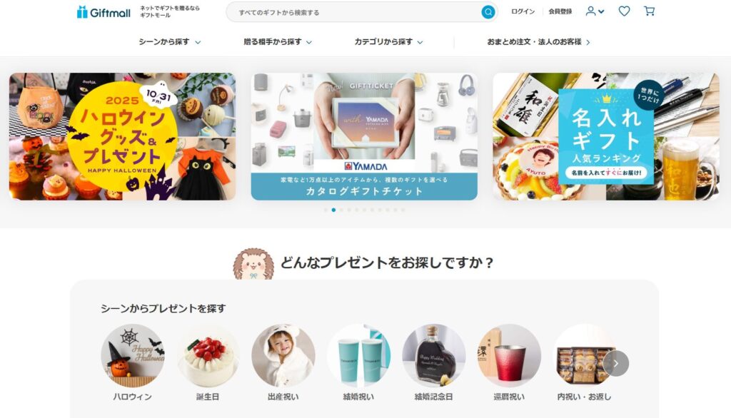 ギフトモール（Giftmall）が怪しいという評判の真相