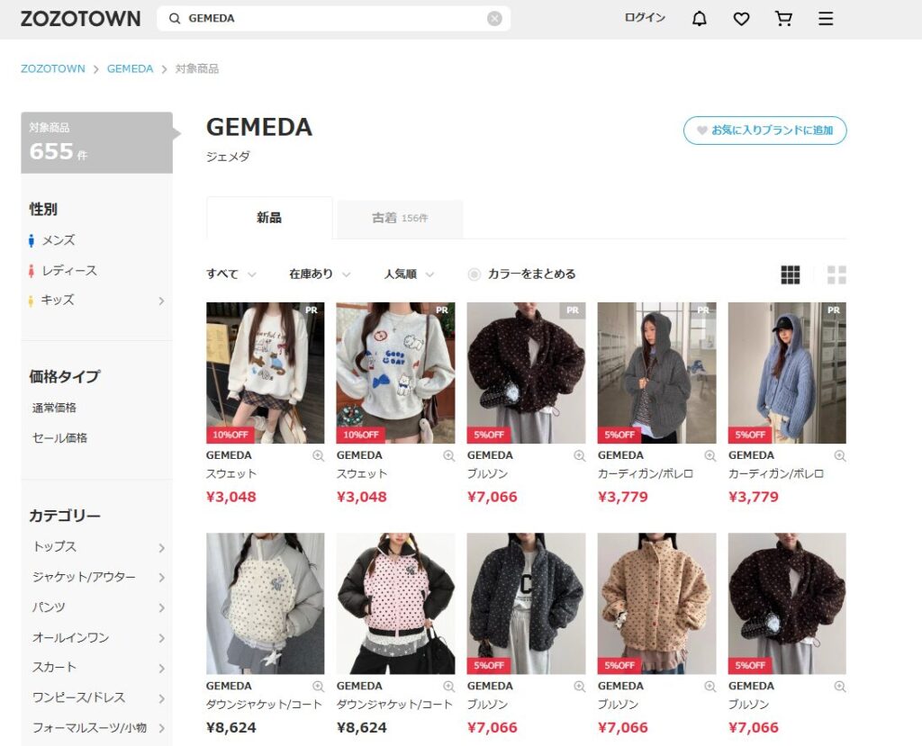 GEMEDA(ジェメダ)の服の口コミと評判を調査