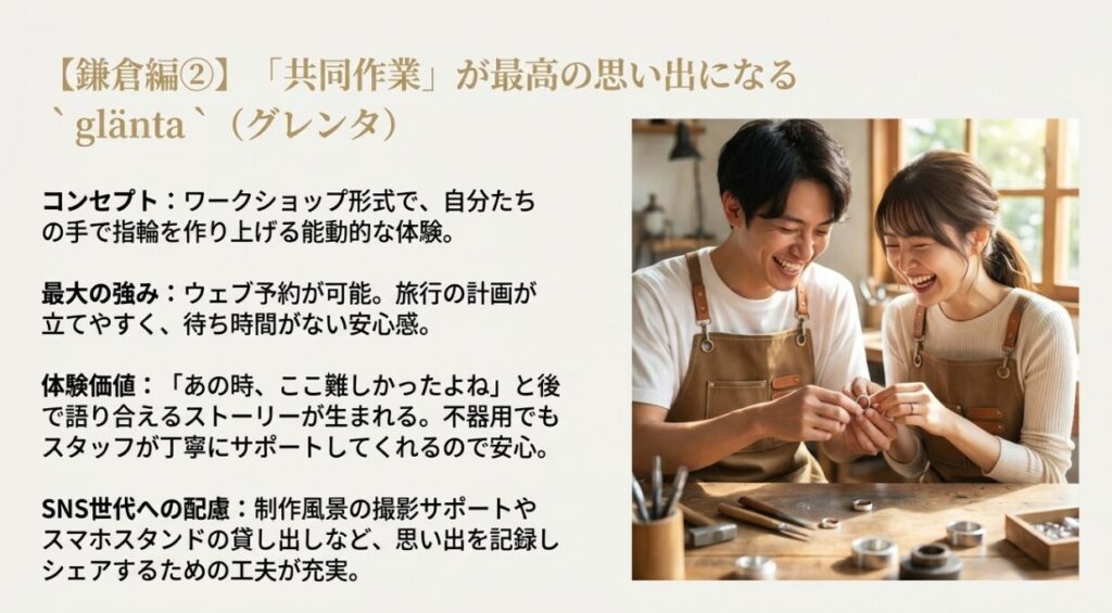 鎌倉gläntaでの手作り指輪ワークショップ体験。カップルでの共同作業や思い出作りにおすすめ