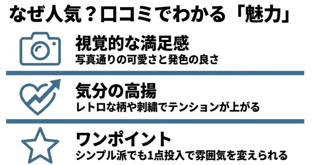写真通りの可愛さやレトロな柄など、HOOKの服が人気な理由を3つのポイントで解説
