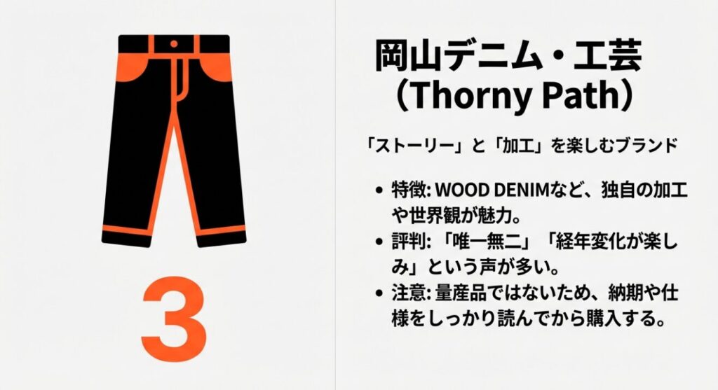 ソーニーパスの独自加工や納期確認の重要性についての説明