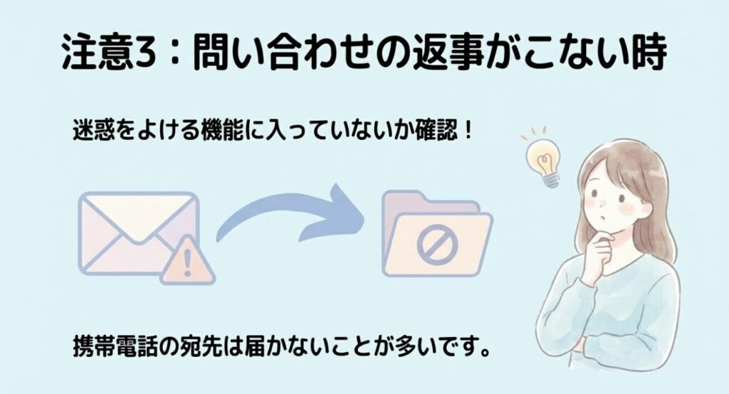 迷惑メール設定などを確認して解決策をひらめく女性のイラスト