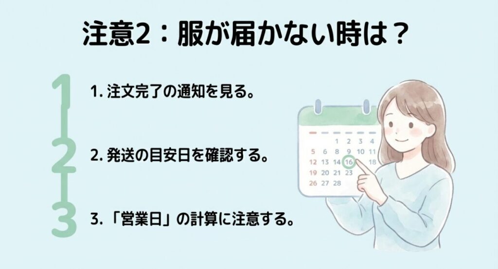 カレンダーを指差して営業日や発送目安を確認する女性のイラスト