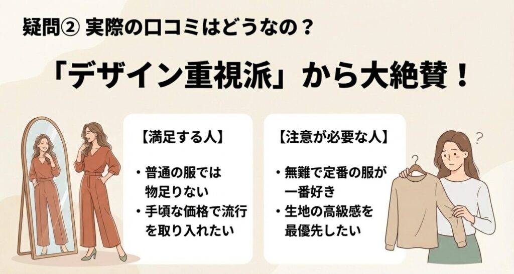 デザイン重視派から絶賛されるバカンシーの満足する人と注意が必要な人の特徴比較