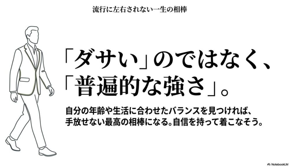 ジャケットを羽織って歩くスマートな男性