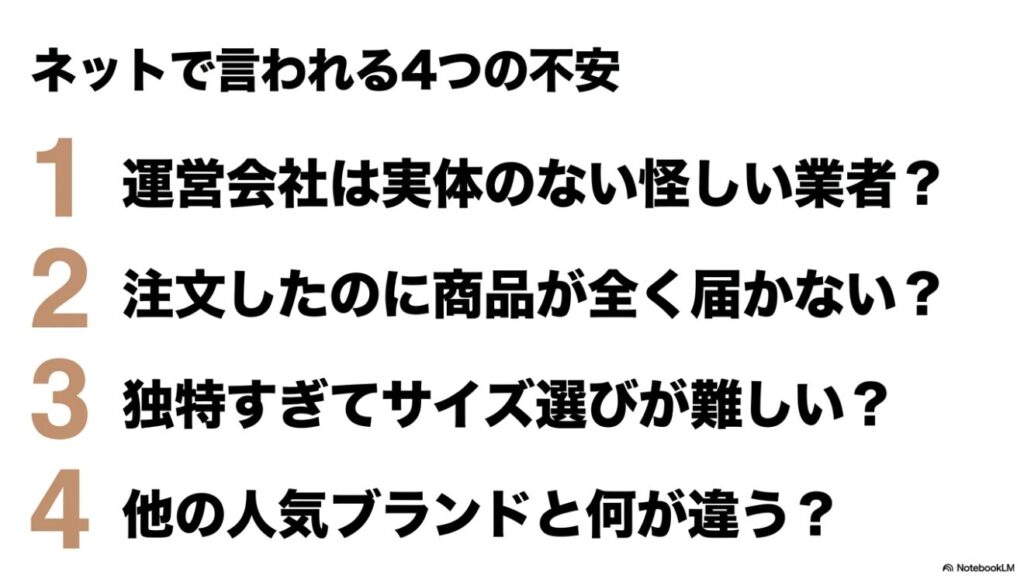 Blemeに関してネット上でよく言われる4つの不安要素
