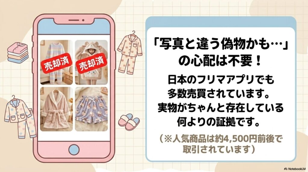 偽物ではなく本物が届く安心の理由