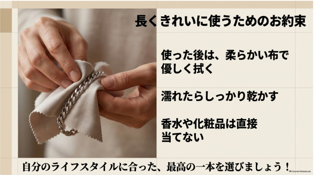 汗や水分を拭き取り化粧品を避けて保管するケア方法