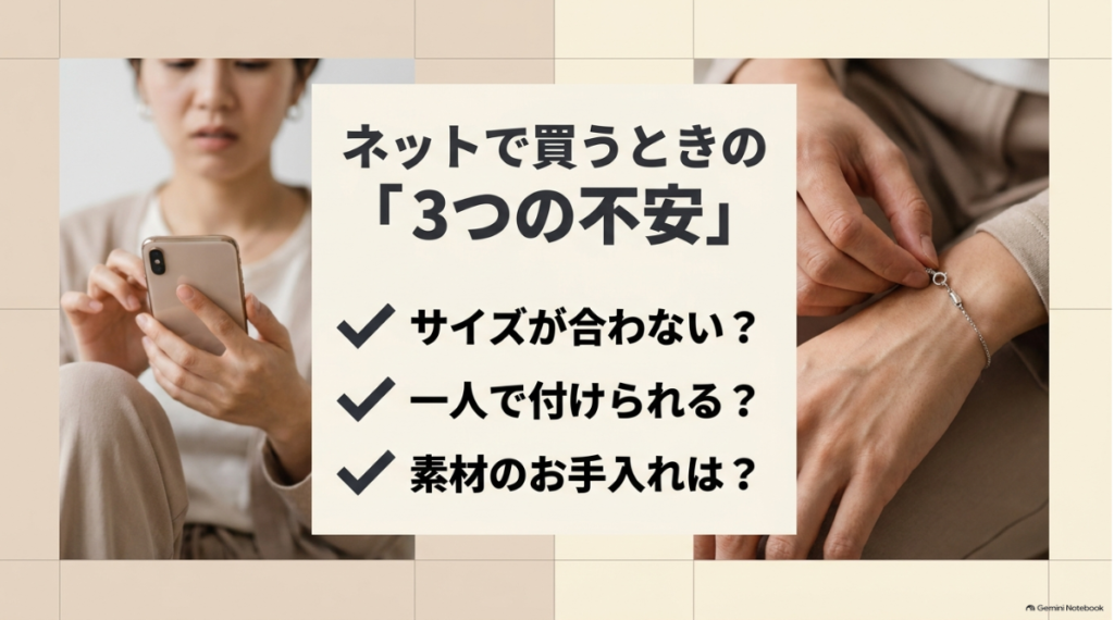 サイズ着脱素材で確認したいLIBASEブレスレット選び