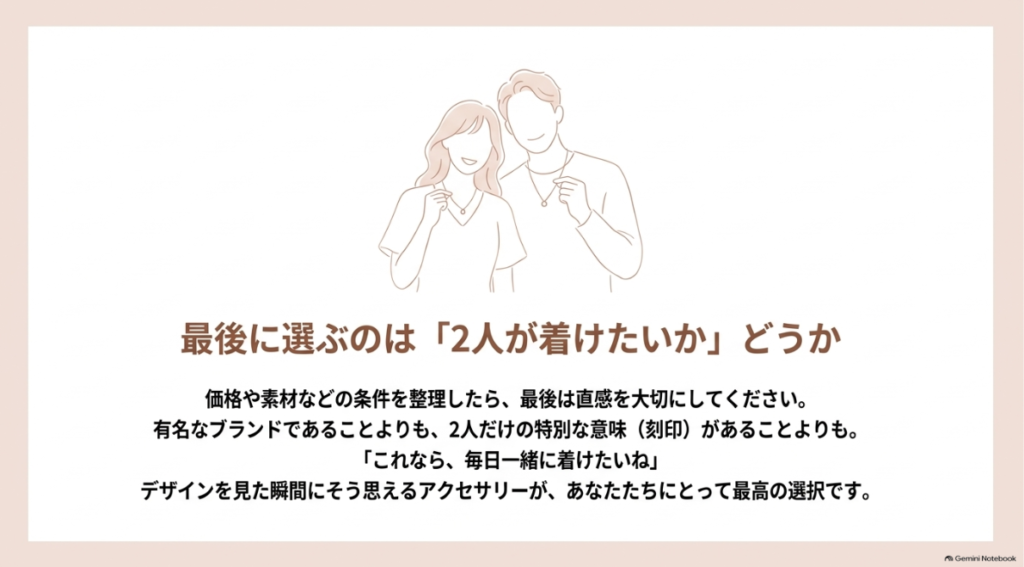 二人が普段から着けたいアクセサリーを選ぶ考え方