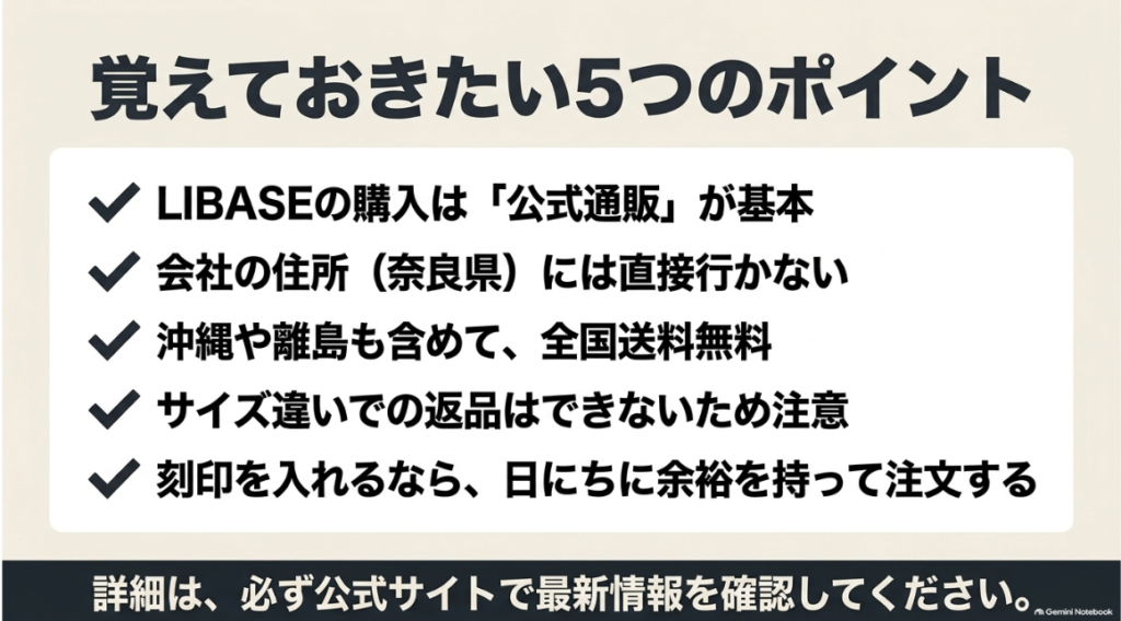 公式通販や送料や返品条件の重要ポイント