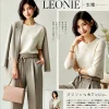 Leonieの服の口コミをまとめてみた｜大人カジュアルな魅力とは