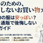 ピエロの評判や年齢層と通販時の注意点をまとめたスライド