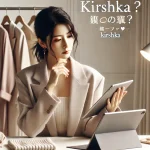 【怪しい通販】KIRSHKAの服ってどうなの？口コミ・評判を徹底解説