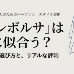 大人の女性とバッグを描いた年代別ファッション選びの表紙