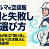 失敗しないクロダルマ製ファン付きウェアの選び方と口コミ解説