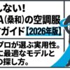 現場のプロが推奨するSOWA空調服の最適なモデルとサイズの探し方