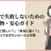 スマホを見て不安そうな女性のイラスト