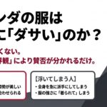 記事の顔となるベリンダの口コミと着こなすポイント