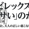 フライトジャケットを着た男性とタイトル文字