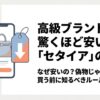 スマートフォンでブランドバッグをお得に購入する女性のイラスト