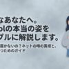 ネット通販Sinnolの口コミや届かない不安に対する解説画像