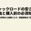 疑問を持つ男性と高級時計のイラスト画像