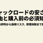 疑問を持つ男性と高級時計のイラスト画像