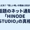 ネット通販を安全に利用するための基本情報