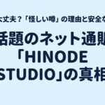 ネット通販を安全に利用するための基本情報